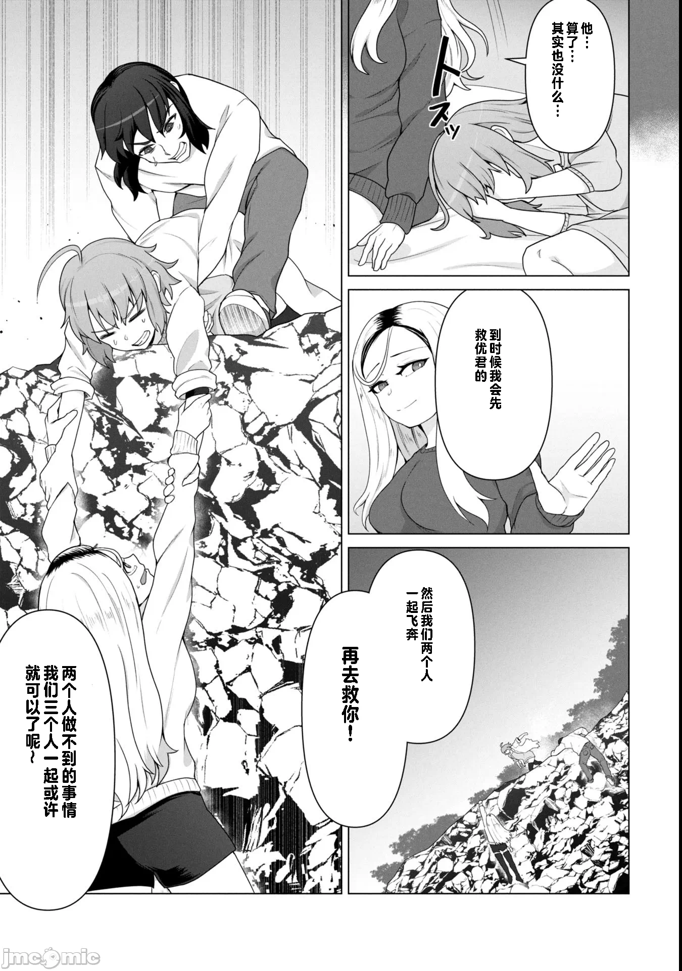 第18话18 第 22 页