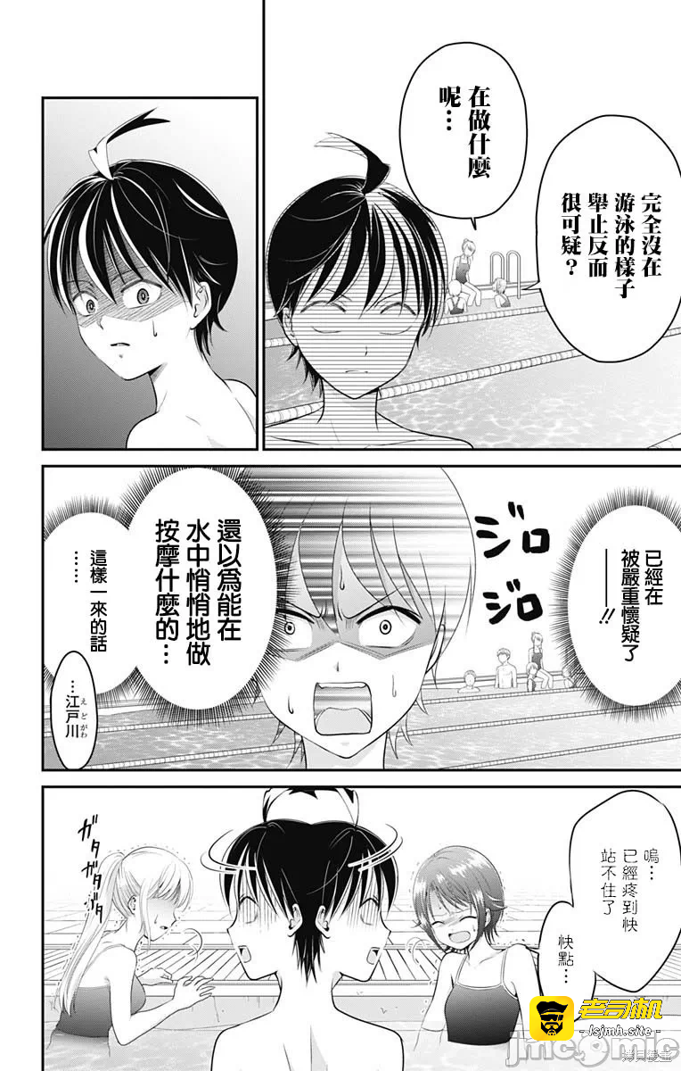 第7话第06话 第 3 页