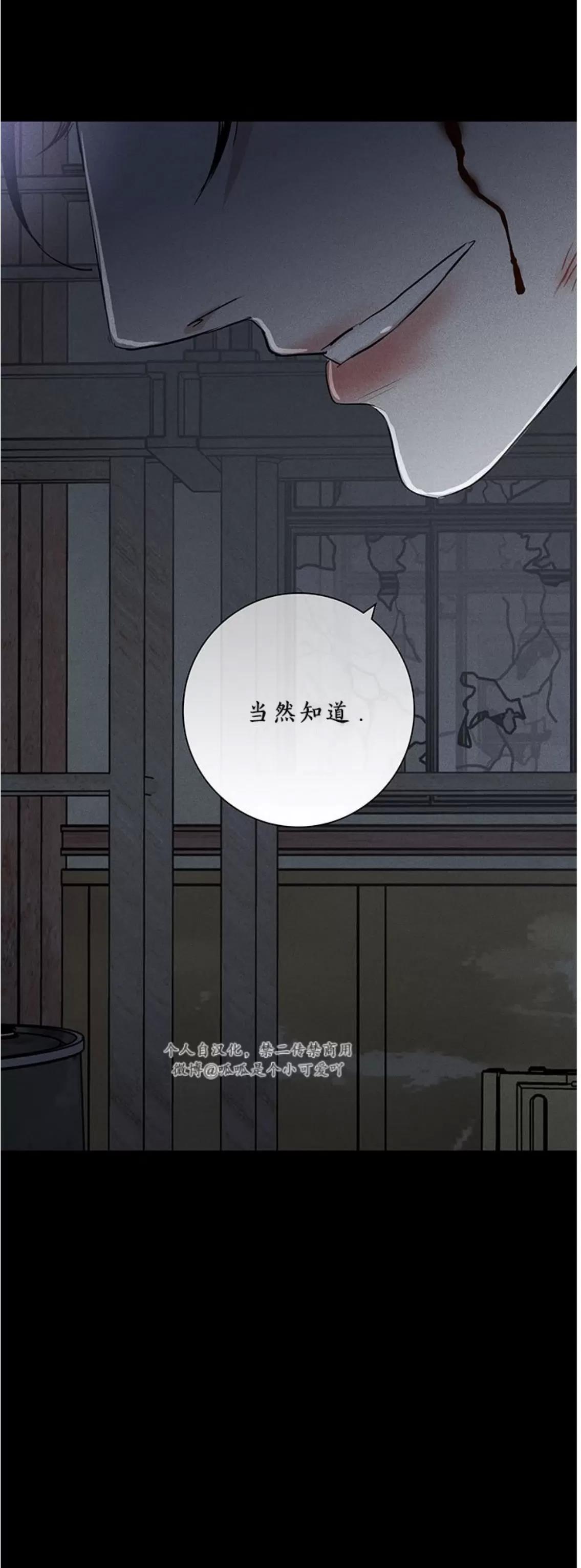 第62话 第 44 页