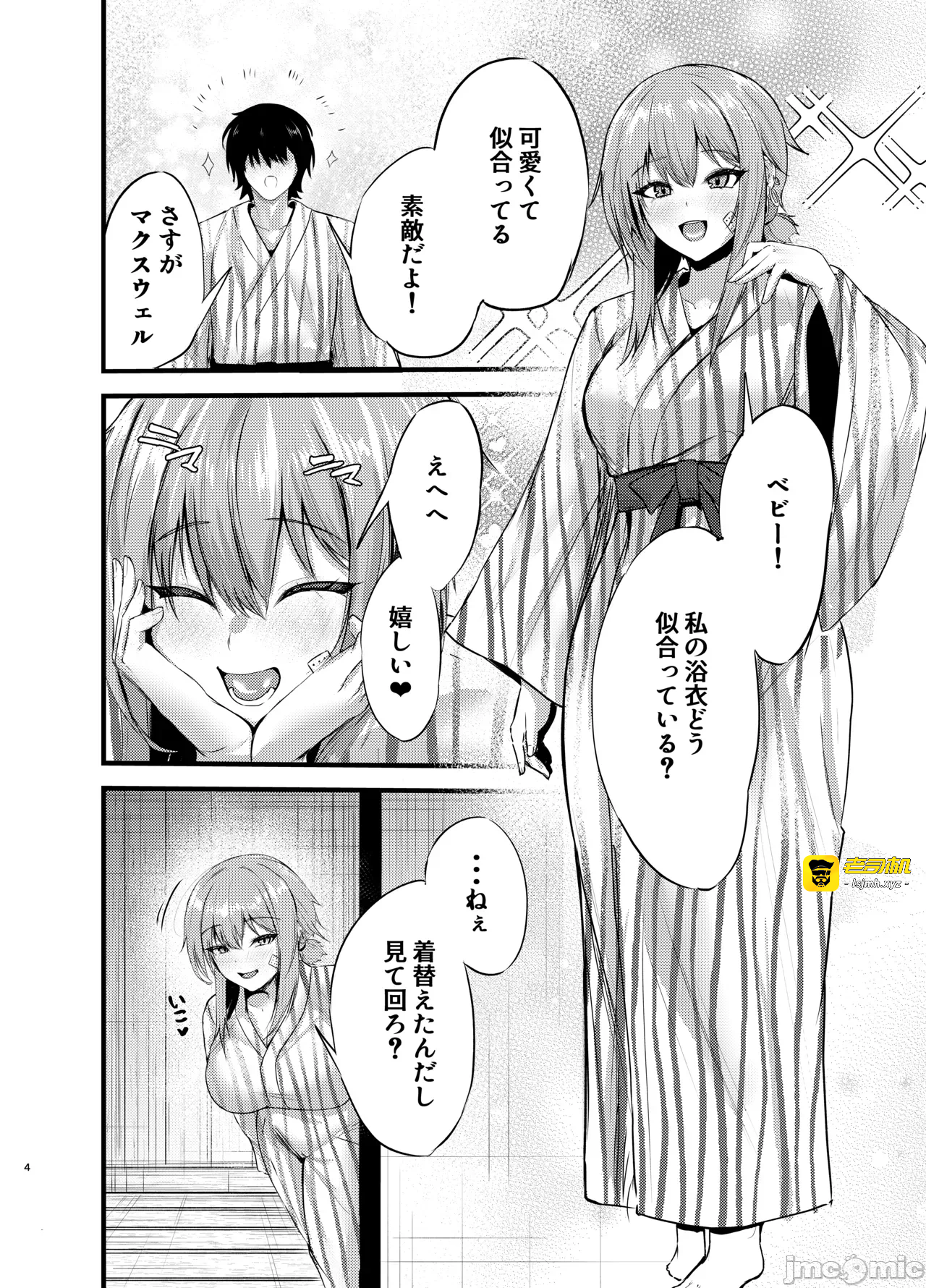 第一话 第 3 页