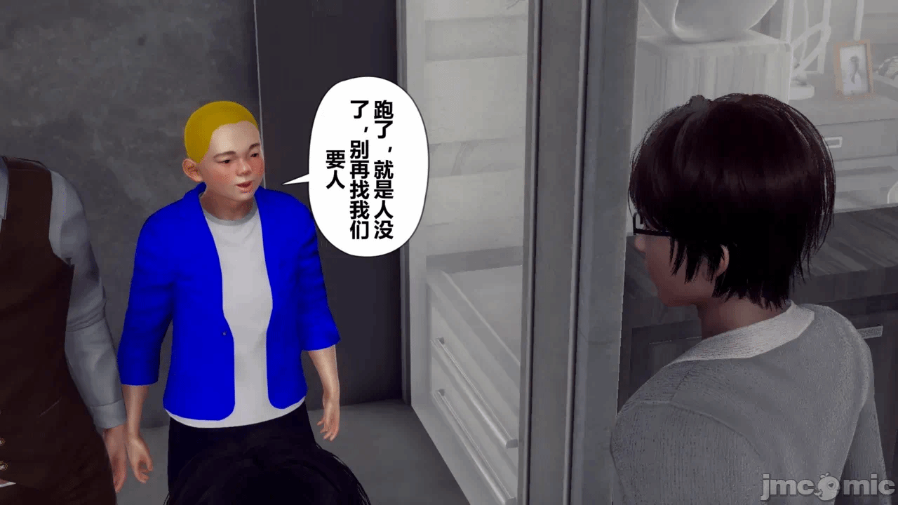第一话 第 12 页