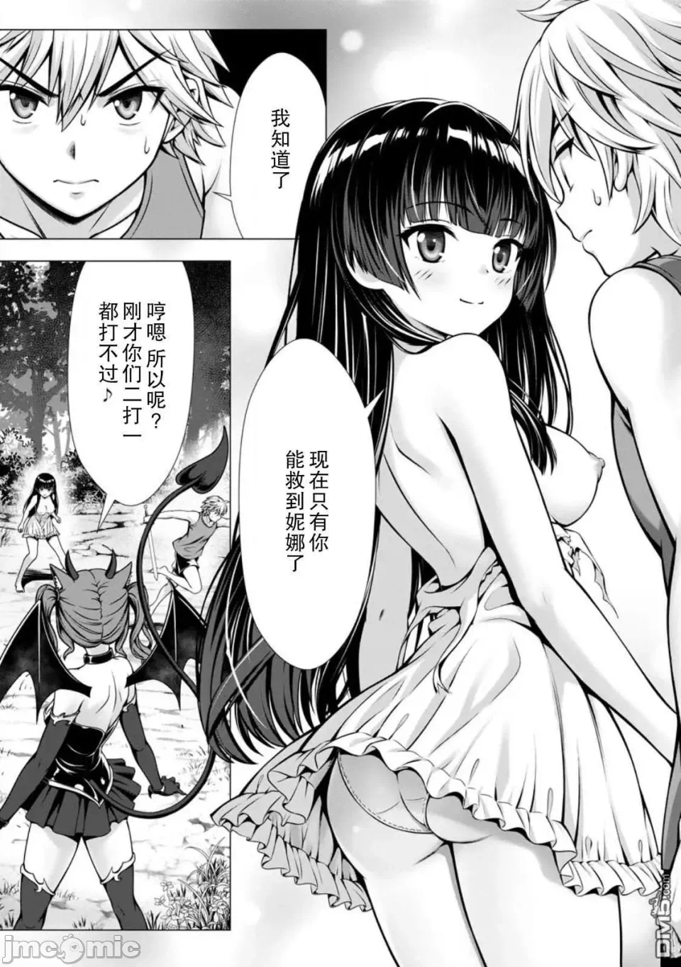 第13话11 第 18 页