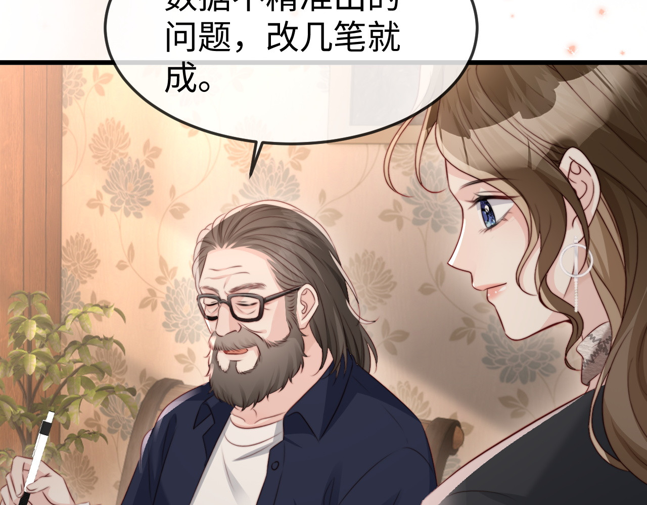 第47话 我很想你 第 46 页