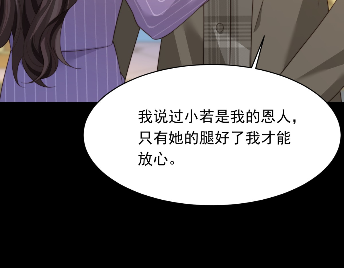第71话 最美的地方拍婚纱照 第 20 页