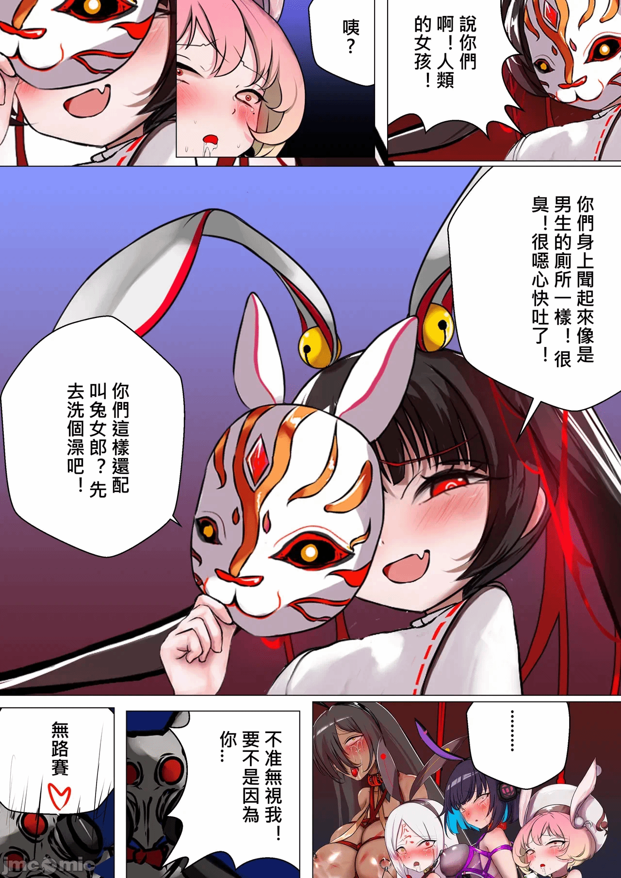 第一话 第 12 页