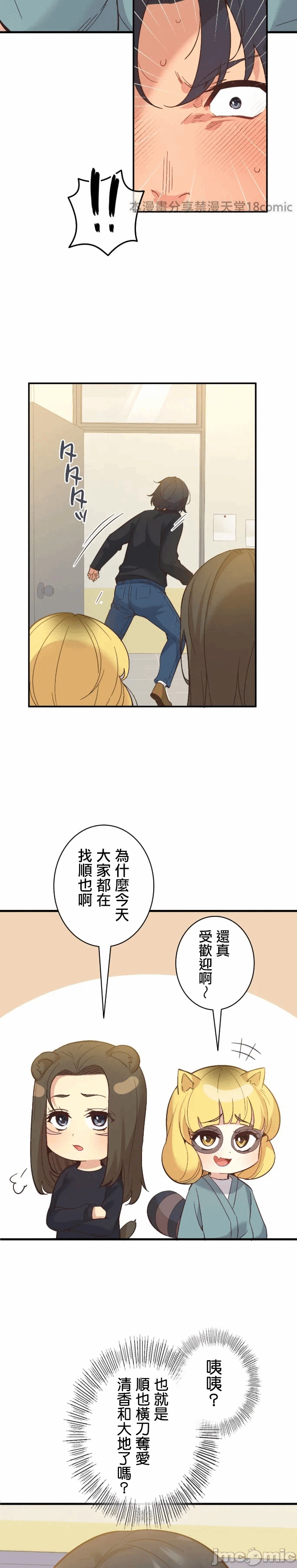 第12话12 第 29 页