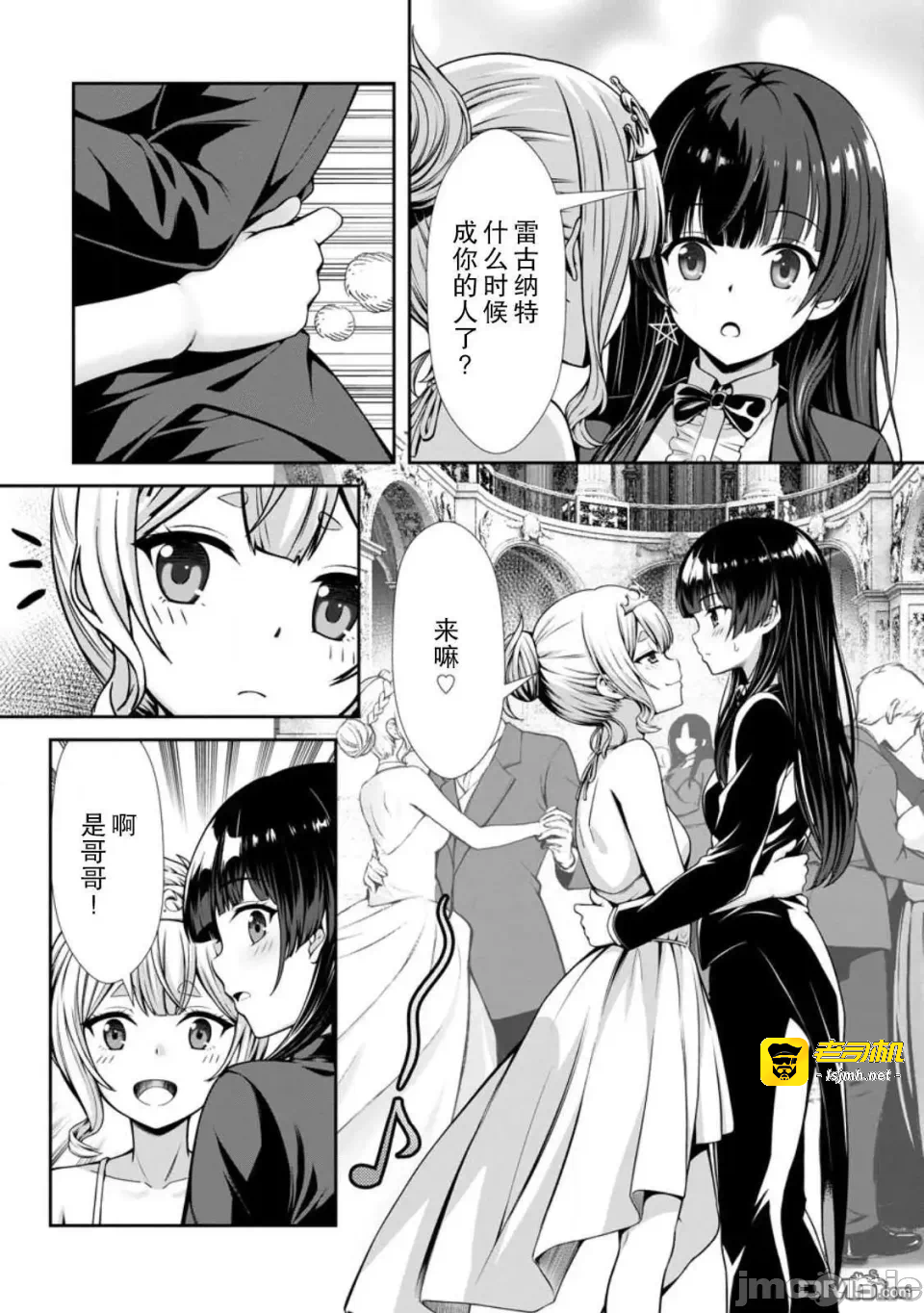第19话16 第 27 页