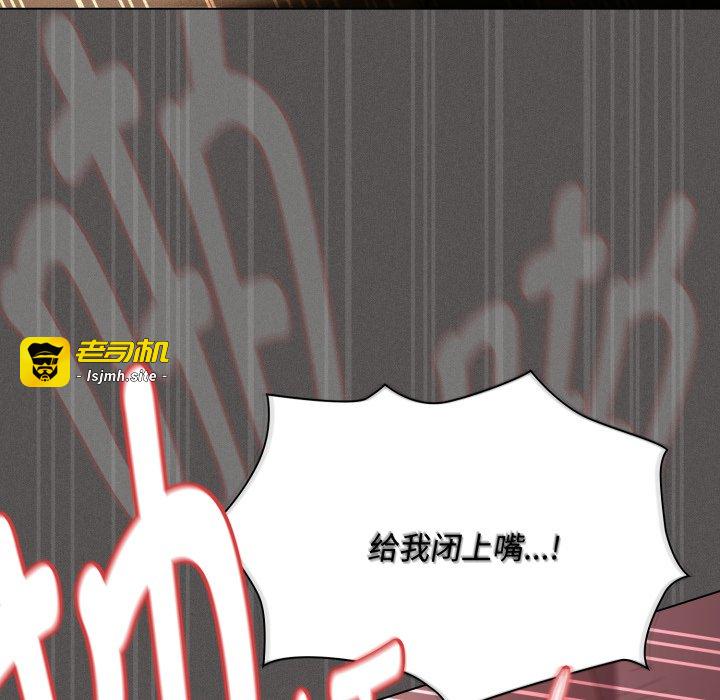 第29话 第 85 页