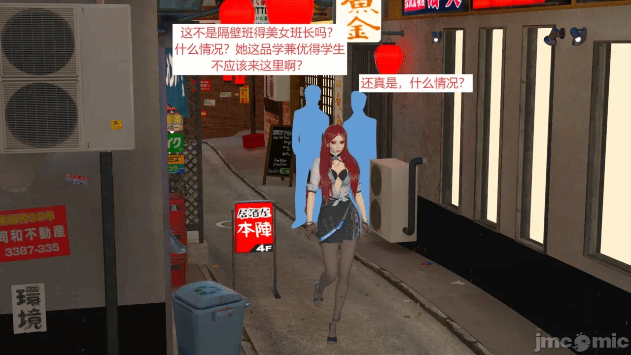 西女的堕落（番外 女友的转变） 第一话 - 54