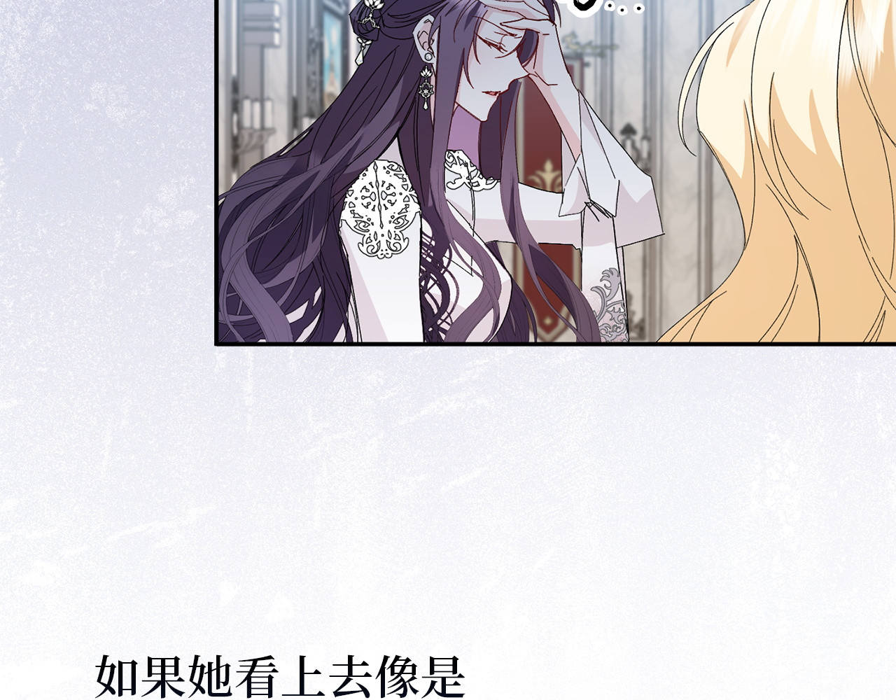 第16话 选拔辅佐官 第 126 页