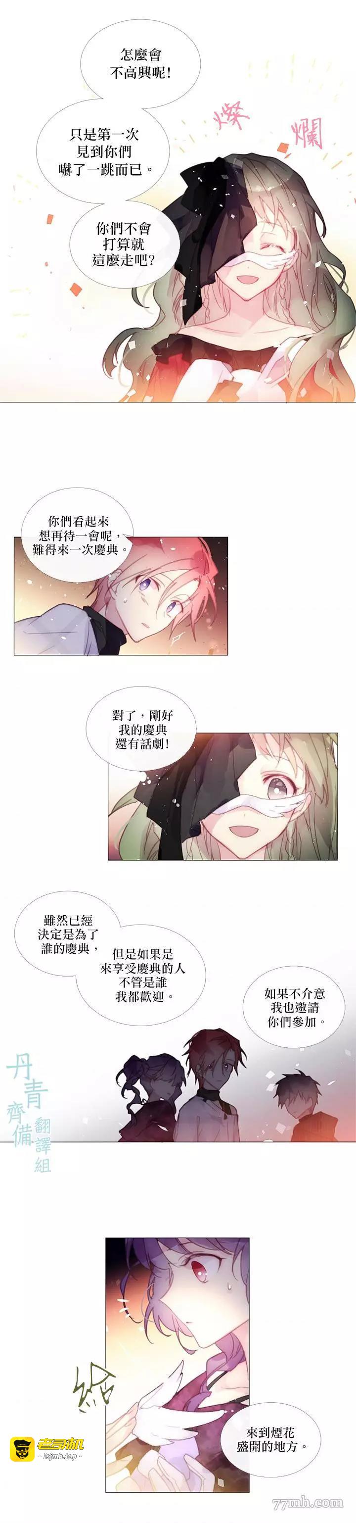 第38话 第 3 页