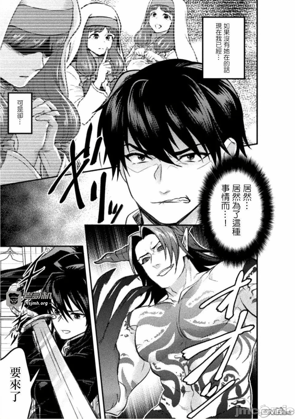 第6话6 第 3 页