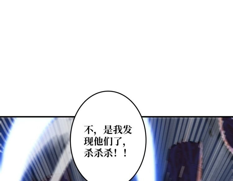 第127话 第127话 逃生的两个关键 第 23 页
