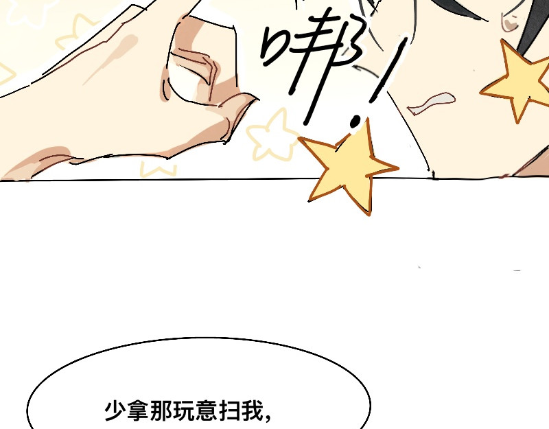 23.筹码 第 28 页