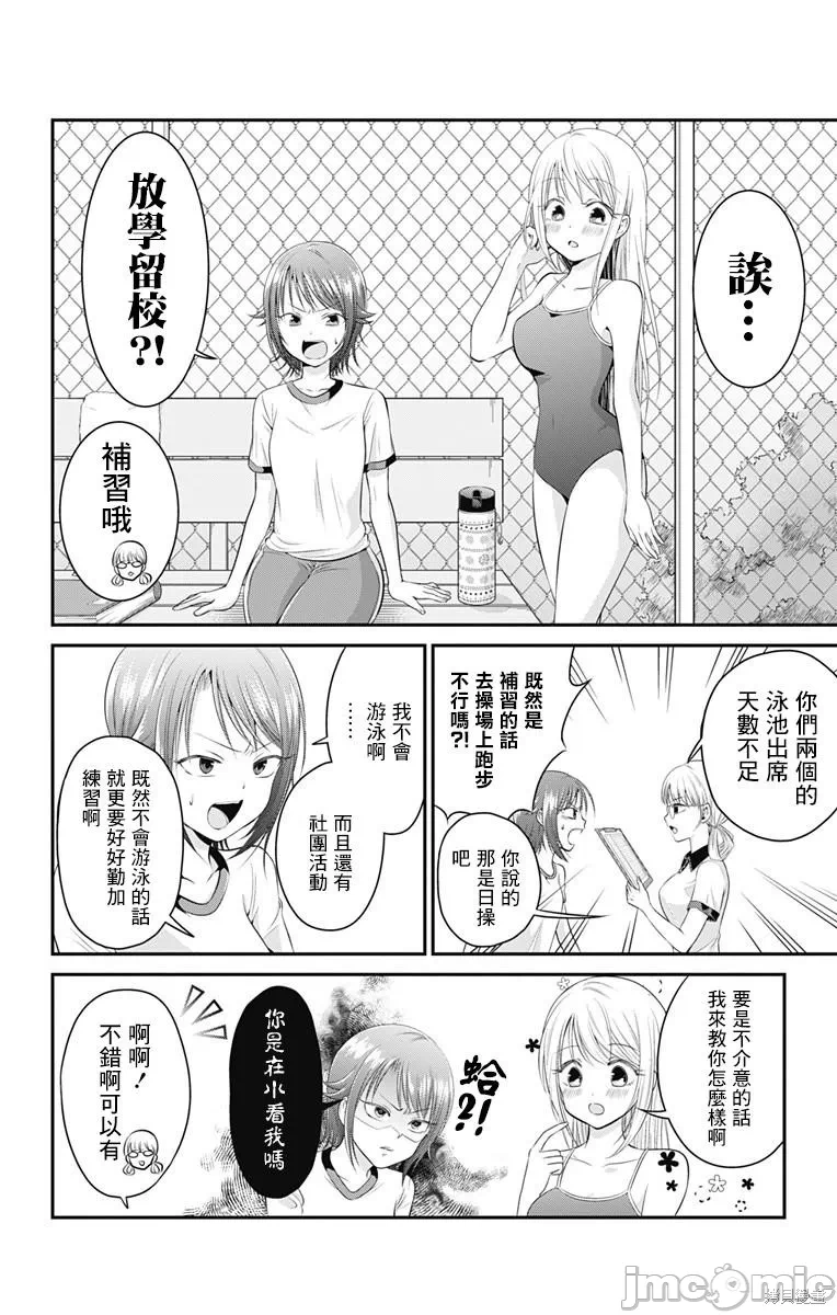 第6话第05话 第 4 页