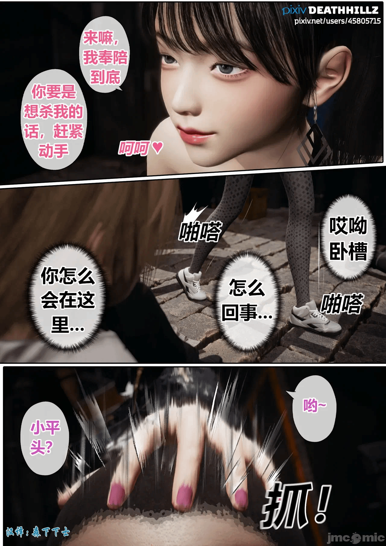 第一话 第 91 页
