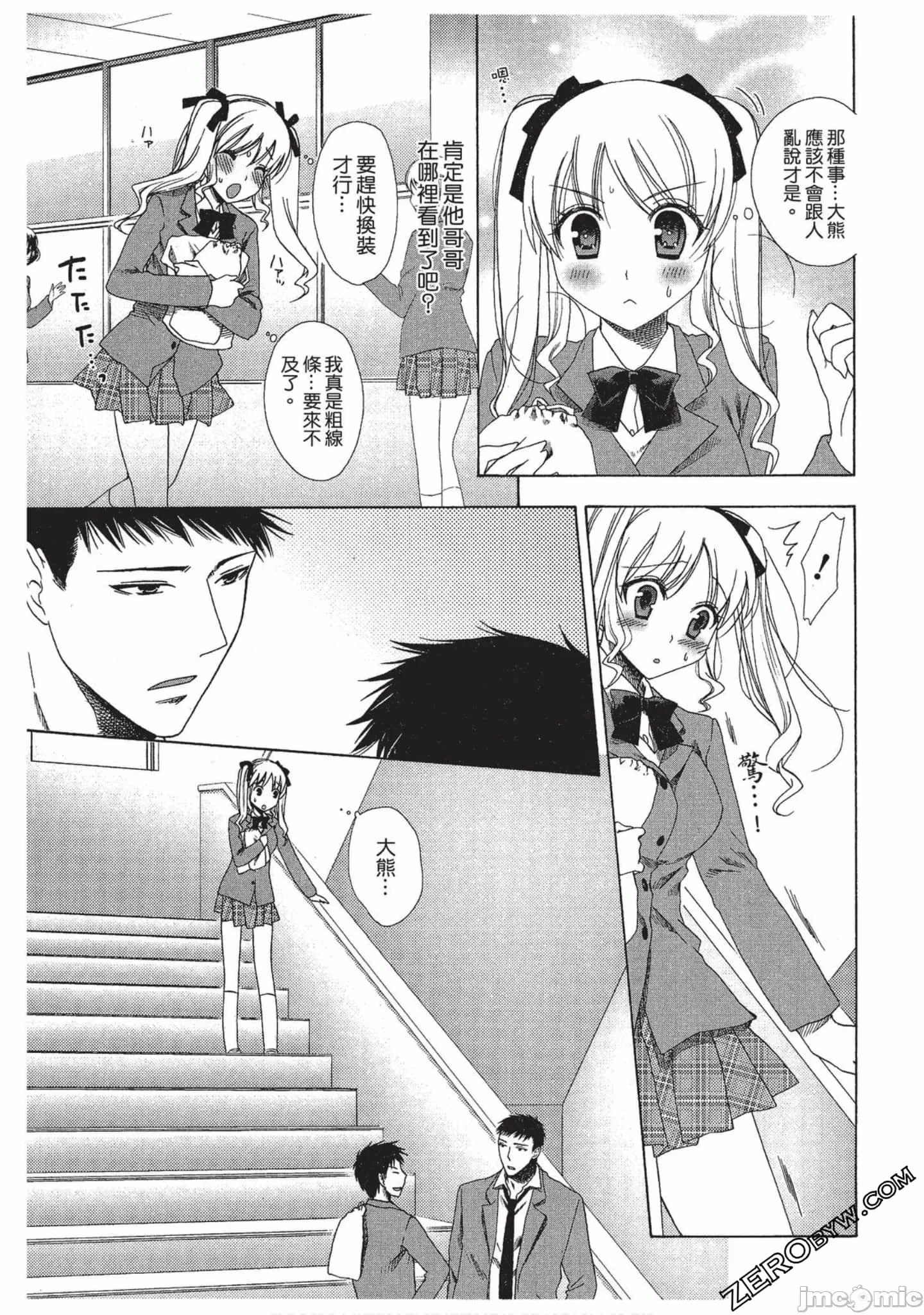 第1话 第 94 页