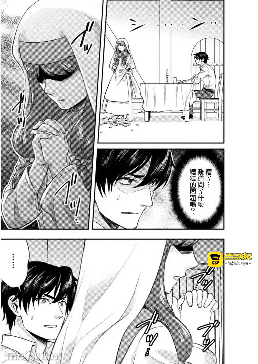 第4话4 第 13 页