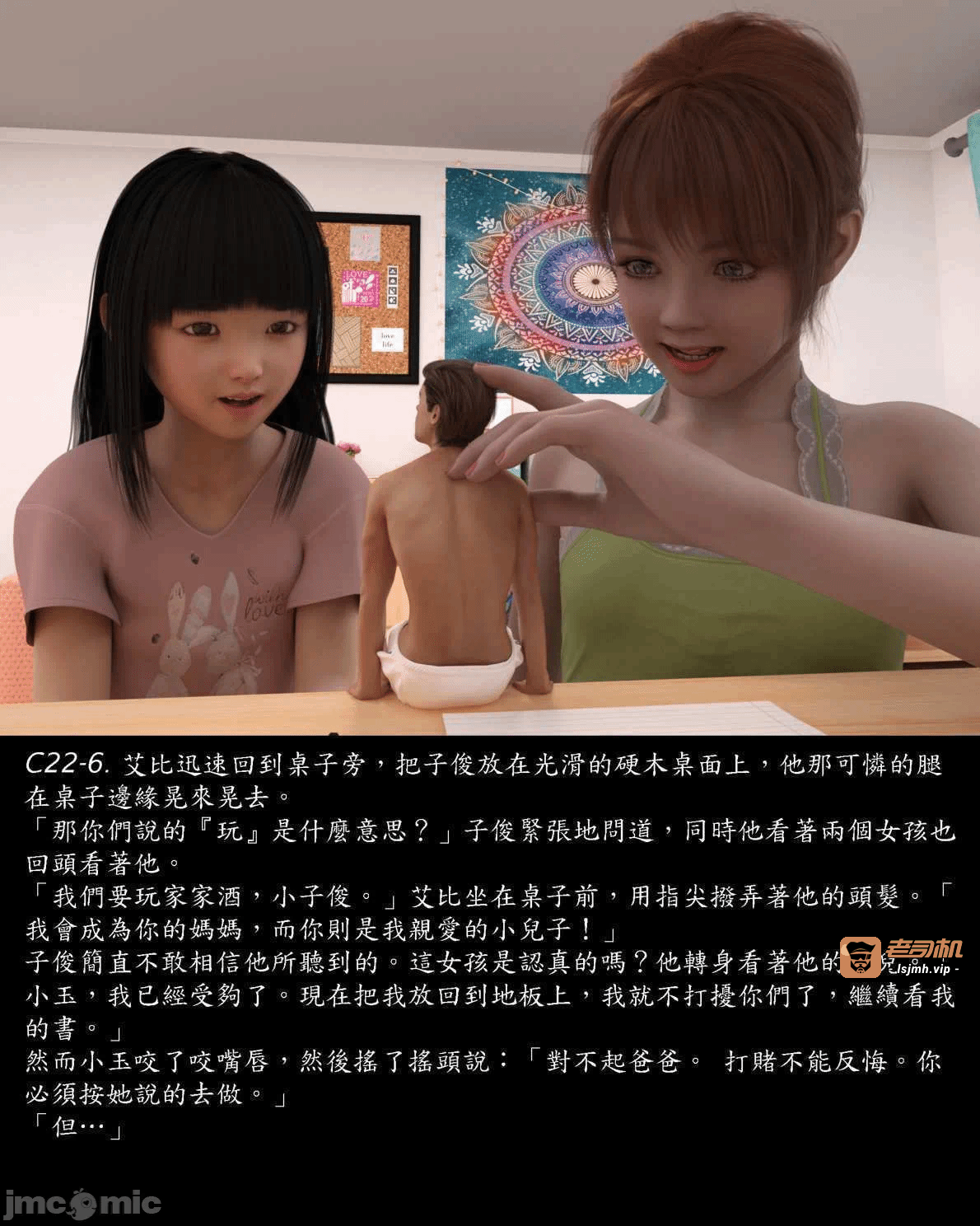 [Harafung] Kides diarie ch 19...32 第一话 - 49