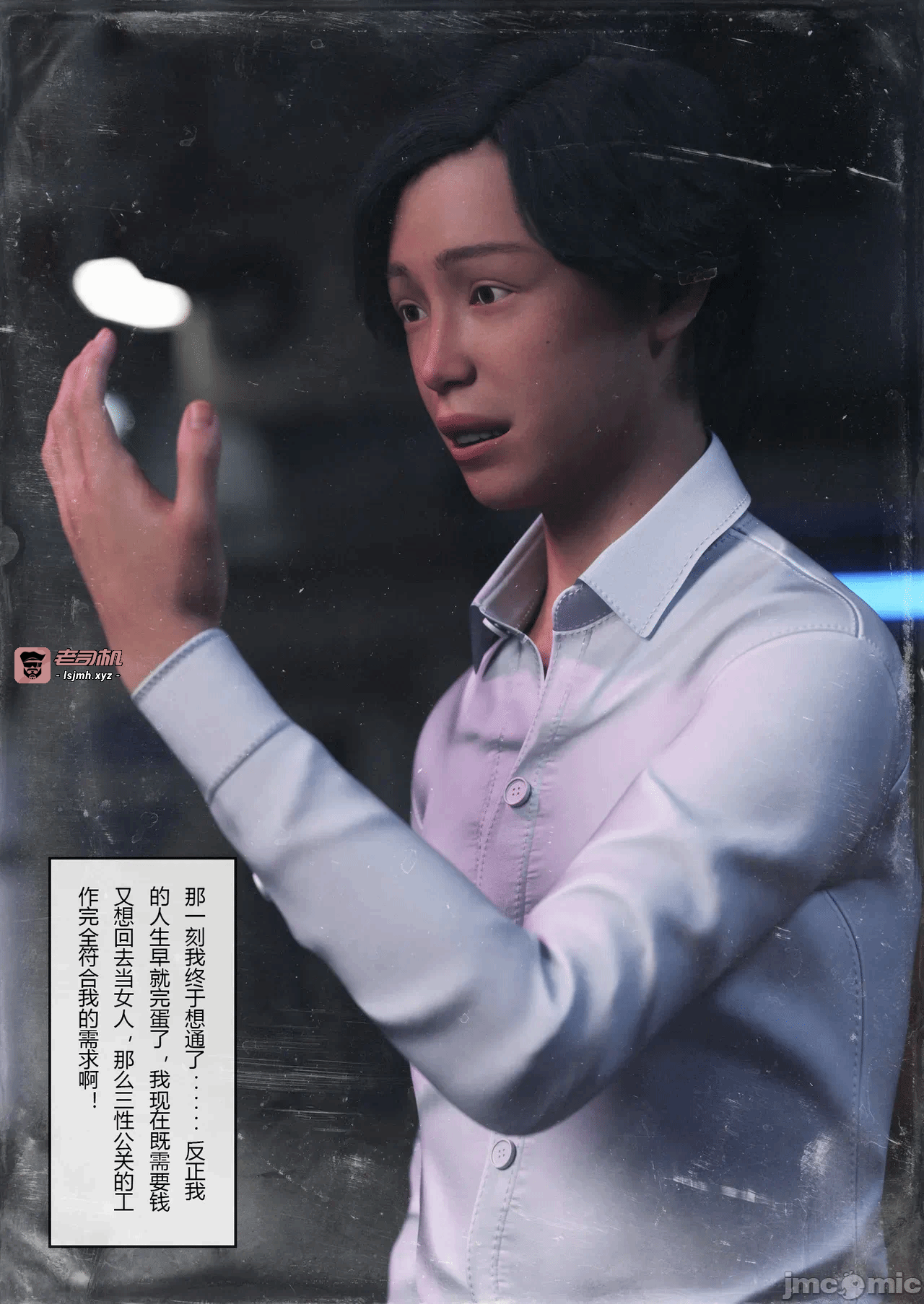 [FTL]将她穿上后：允希篇_1-7 第一话 - 847