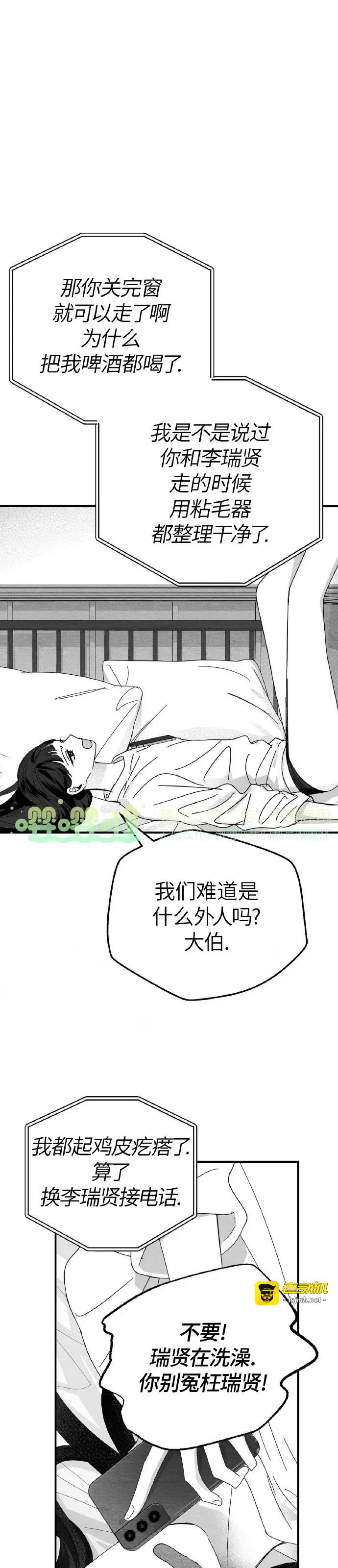 第11话 第 37 页