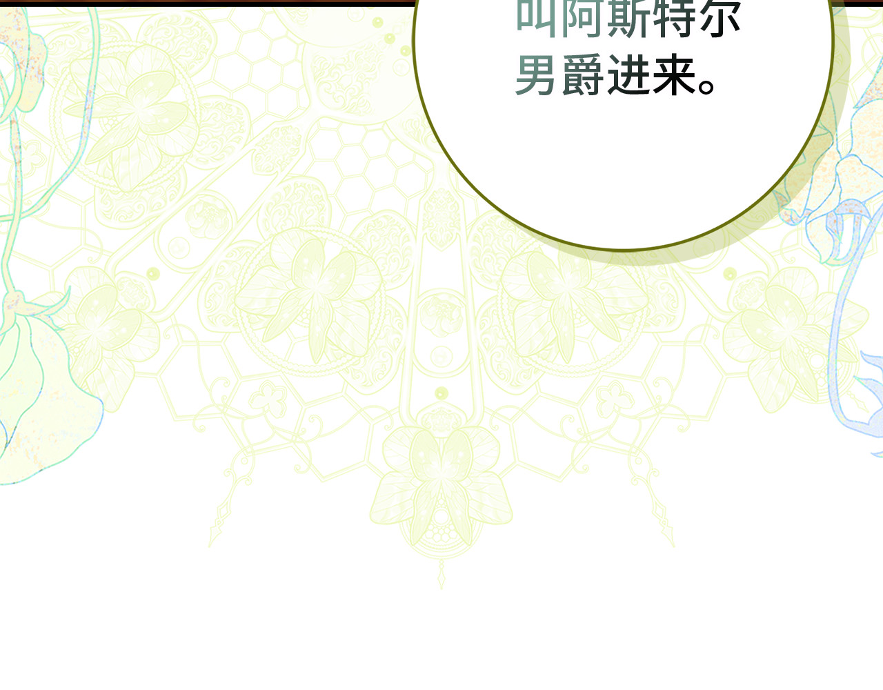 第89话 争取属于自己的东西 第 211 页