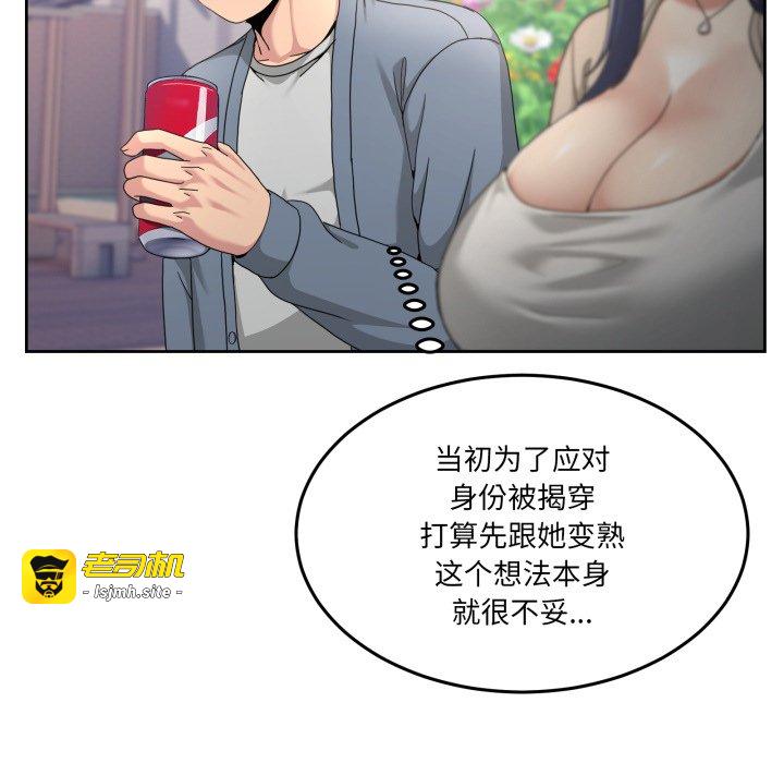 第41话 第 137 页