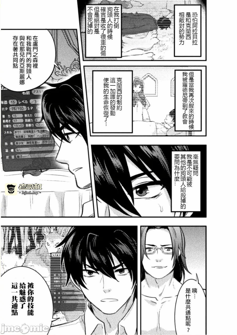 第5话5 第 19 页