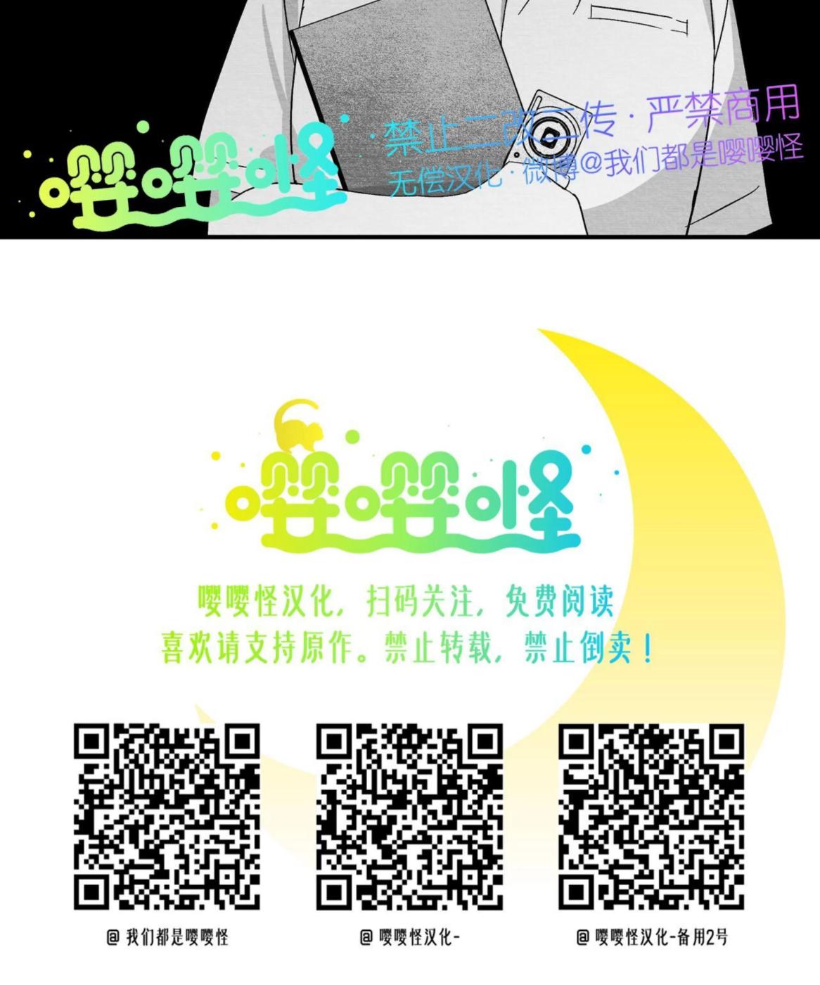 第52话 第 58 页