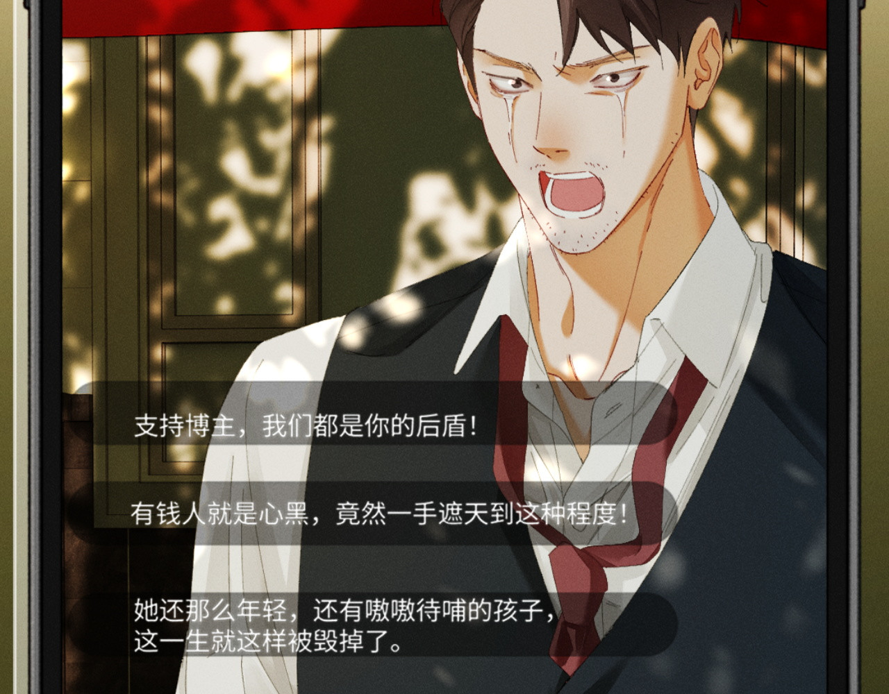 64话 双向奔赴 第 27 页