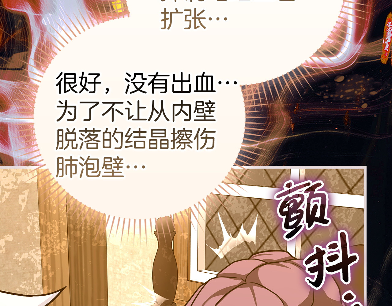 第153话 第 179 页