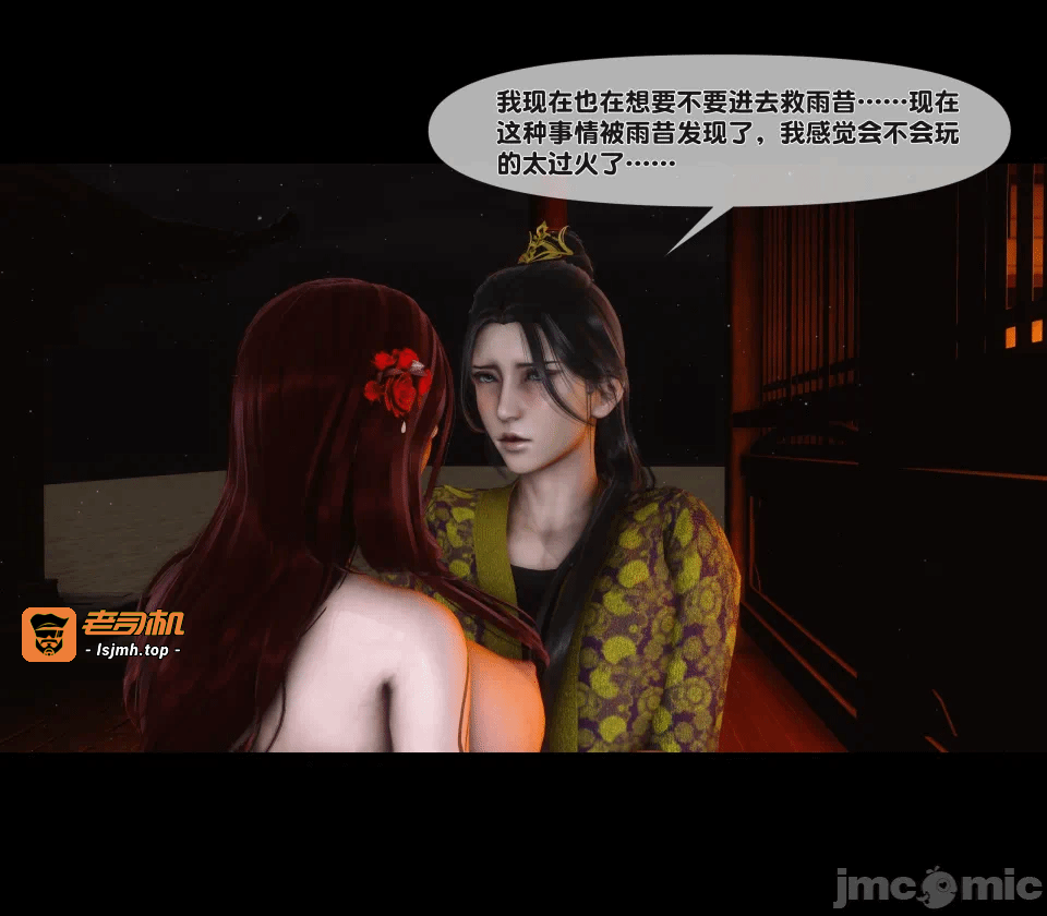 极品家丁绿传之仙子与魔女 04-05 第一话 - 151