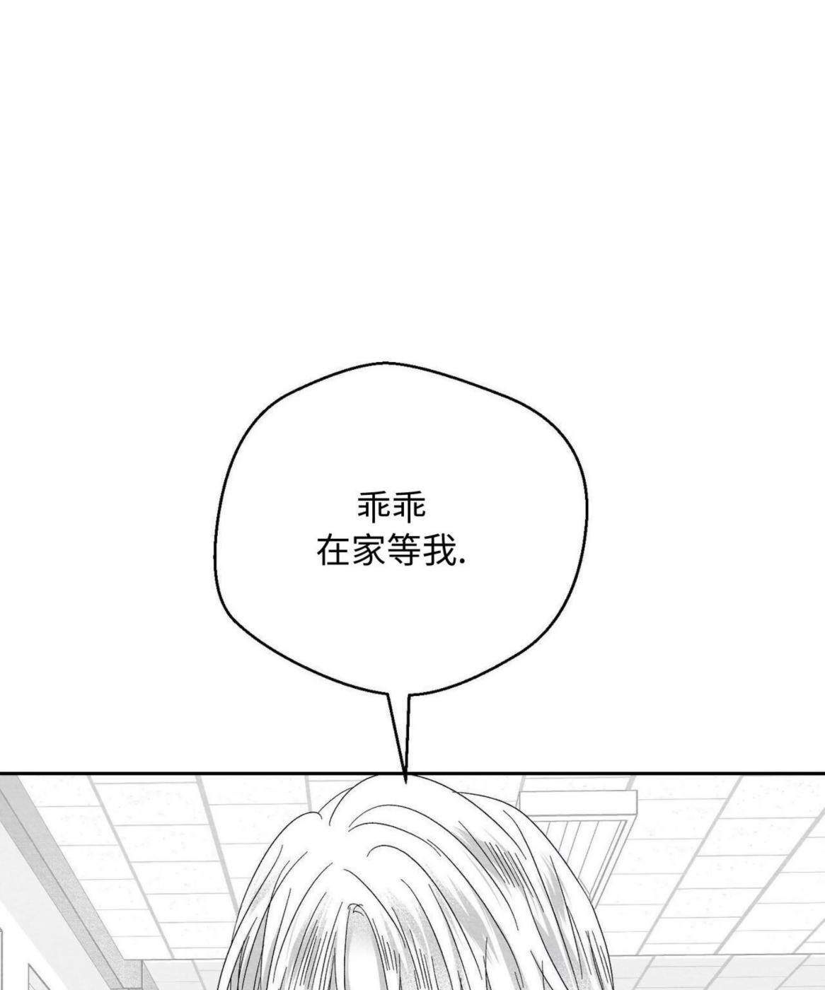 第52话 第 86 页
