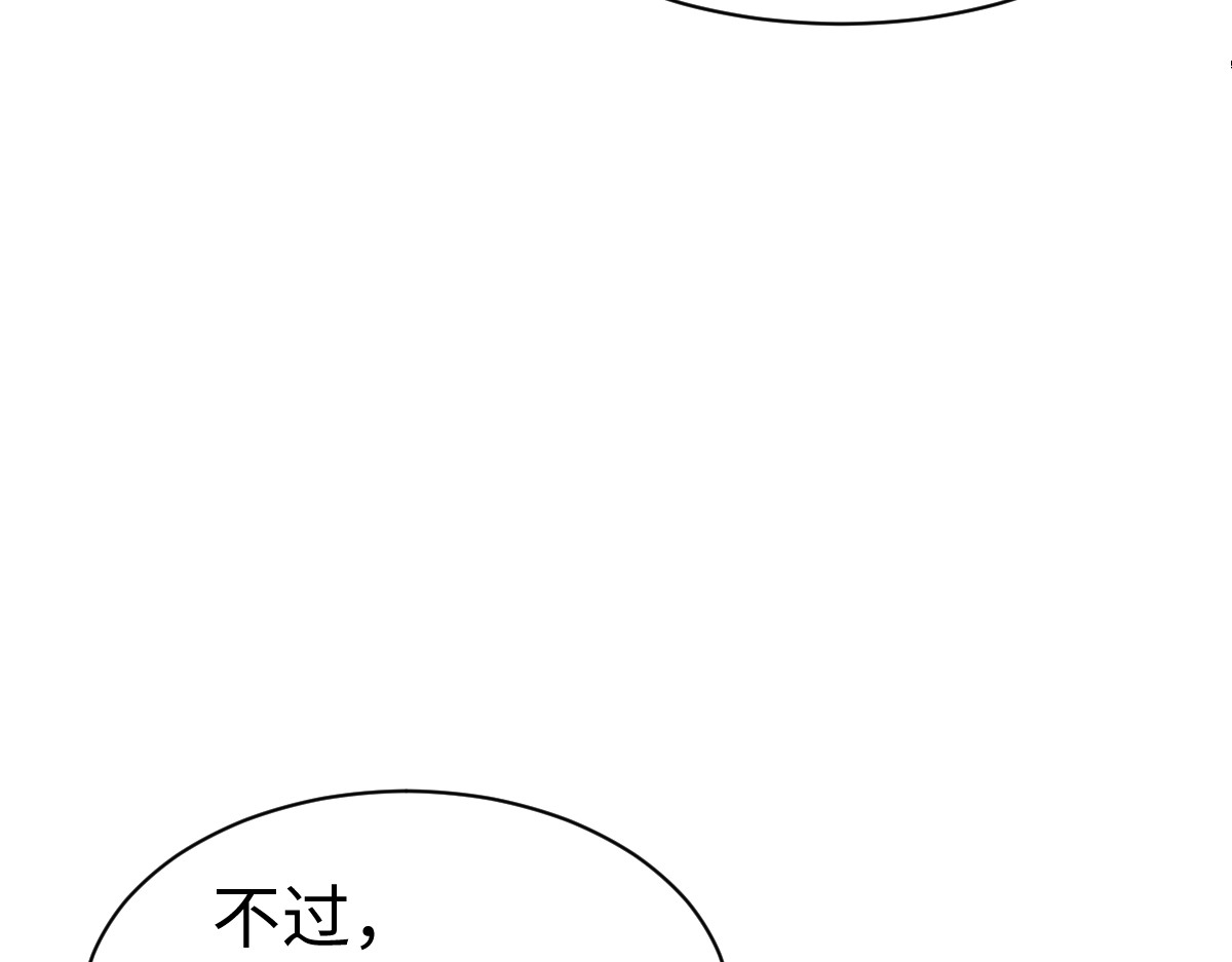 第176话 第 94 页
