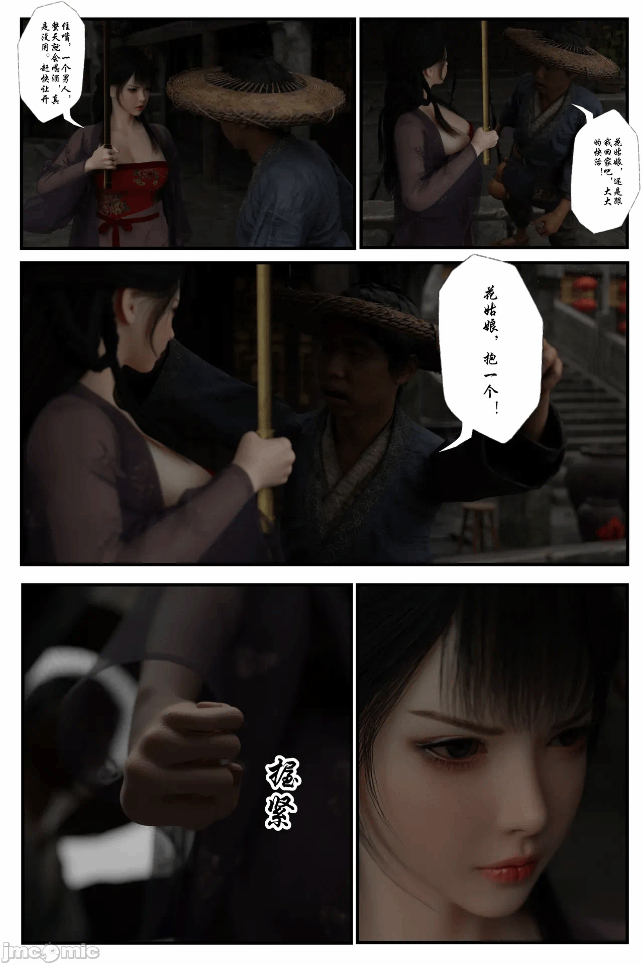 第一话 第 10 页