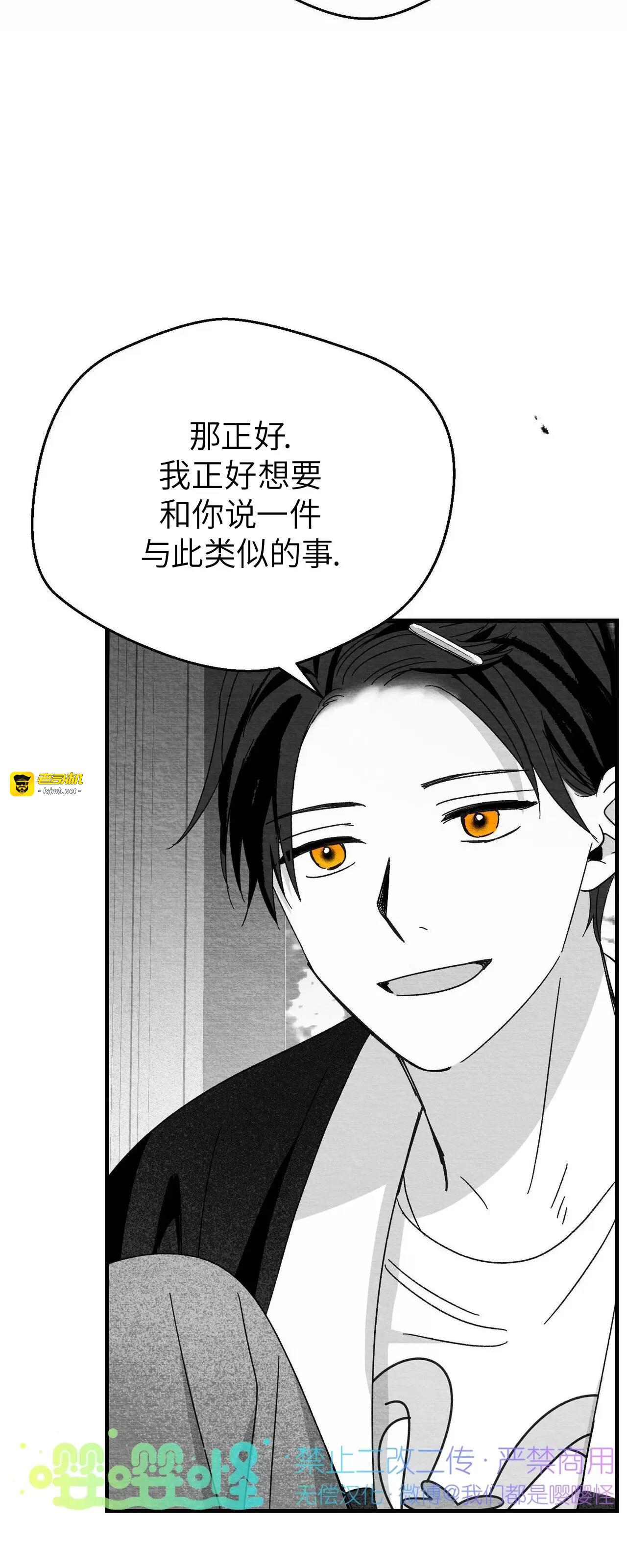 第19话 第 41 页