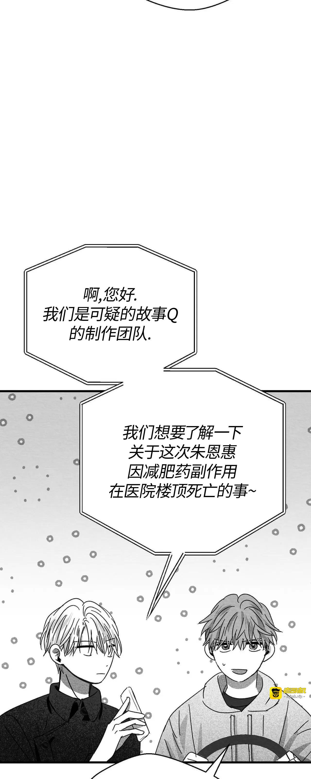 第16话 第 57 页