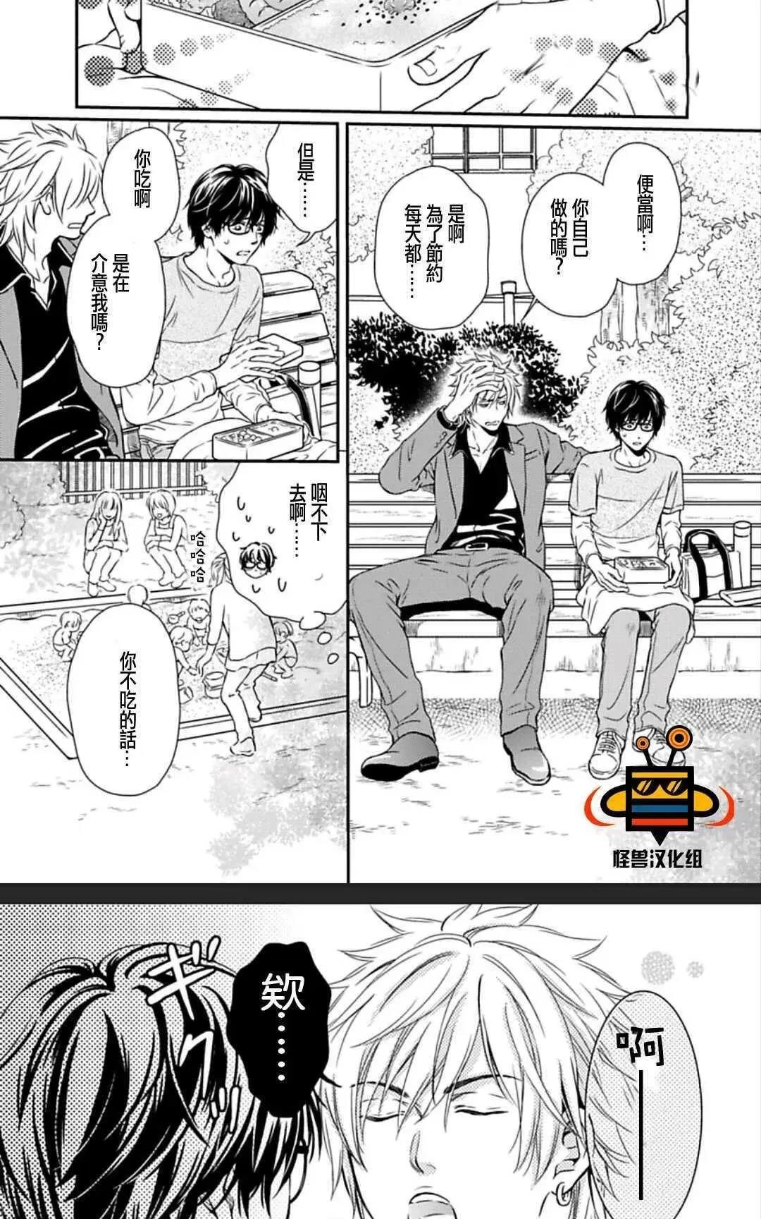 第3话 第 12 页