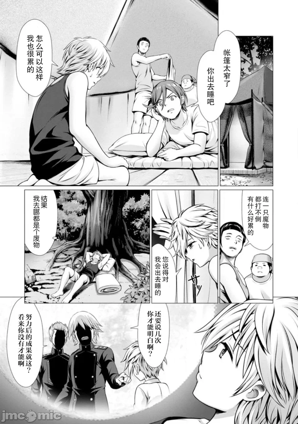 第1话 第 28 页