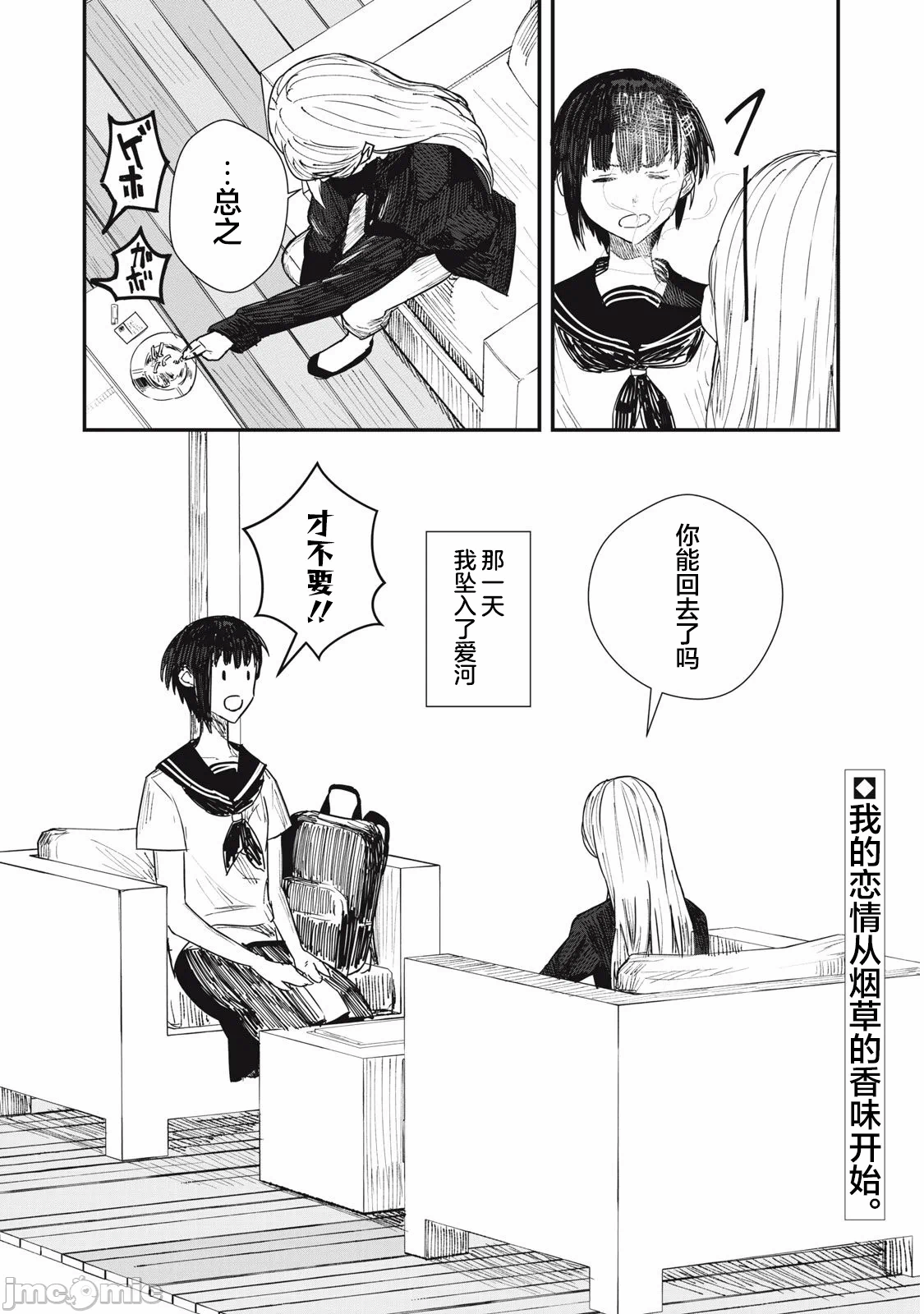第1话 第 32 页
