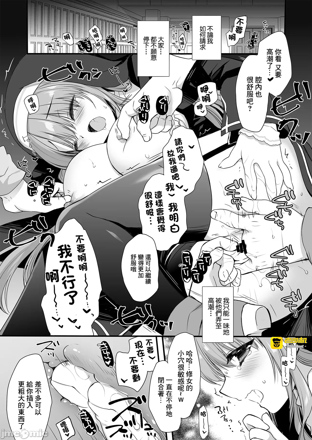 第一话 第 11 页