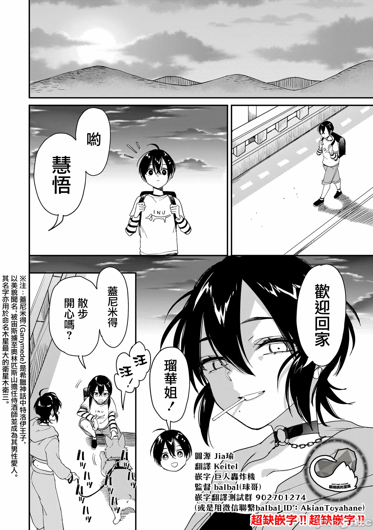 第6话5 第 6 页