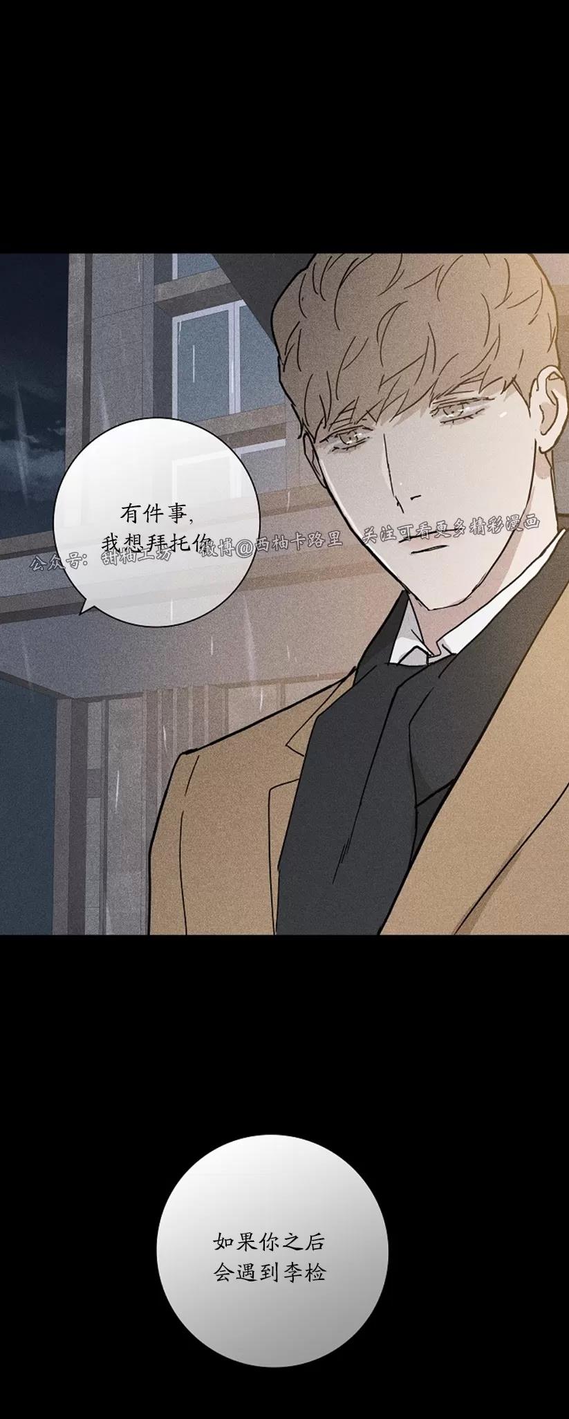 第10话 第 6 页