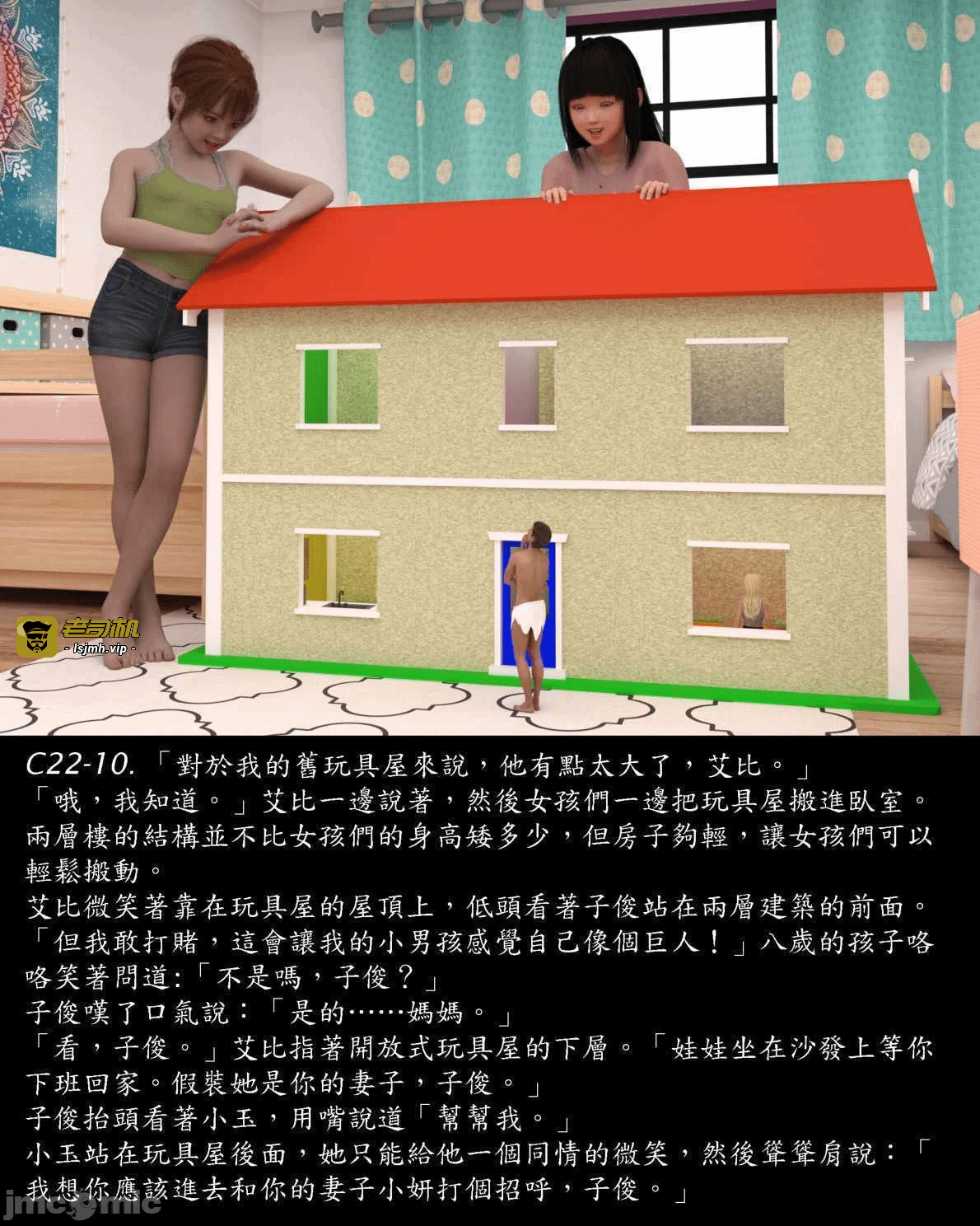 [Harafung] Kides diarie ch 19...32 第一话 - 53