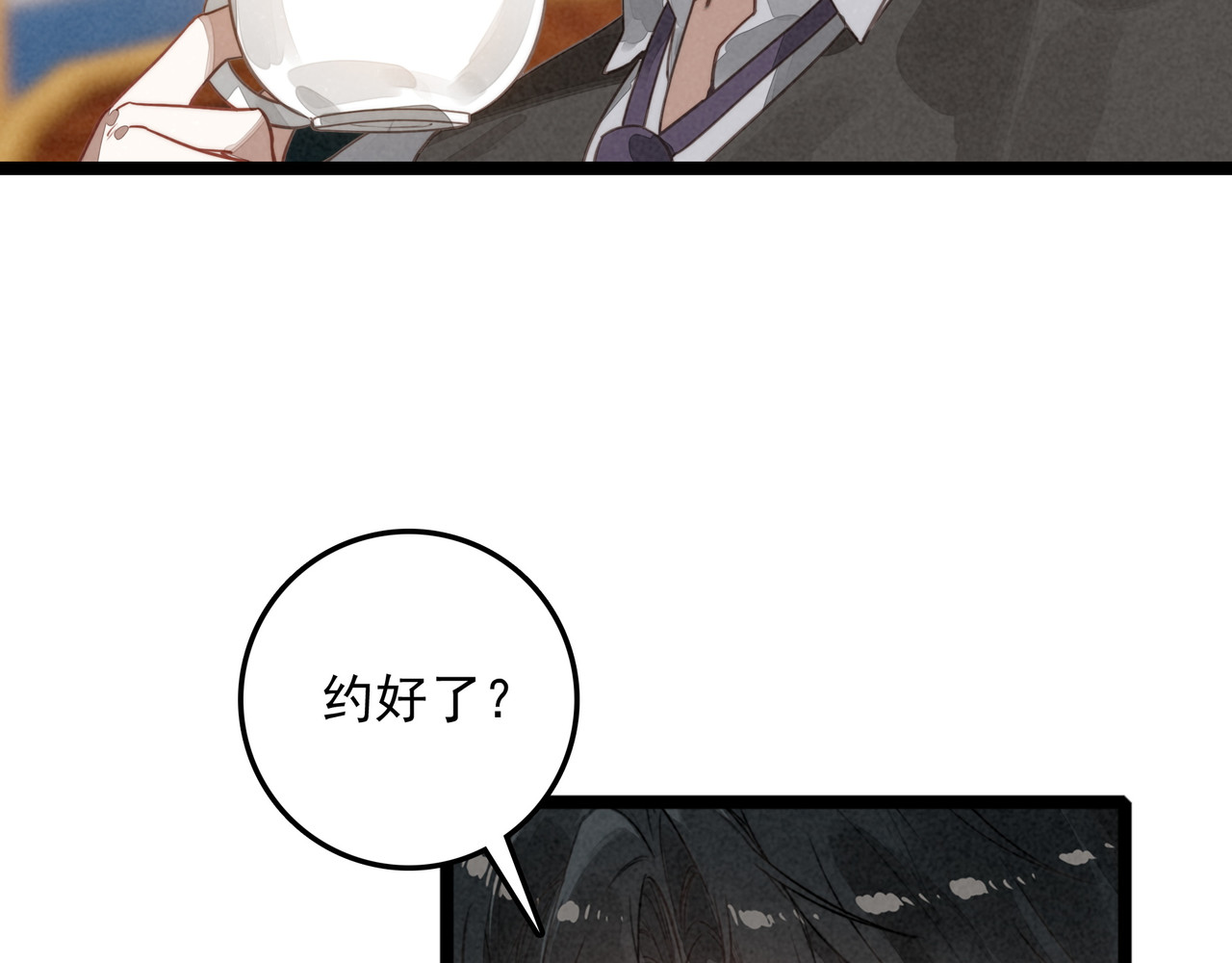 第52话 爸爸们打起来了！？ 第 12 页