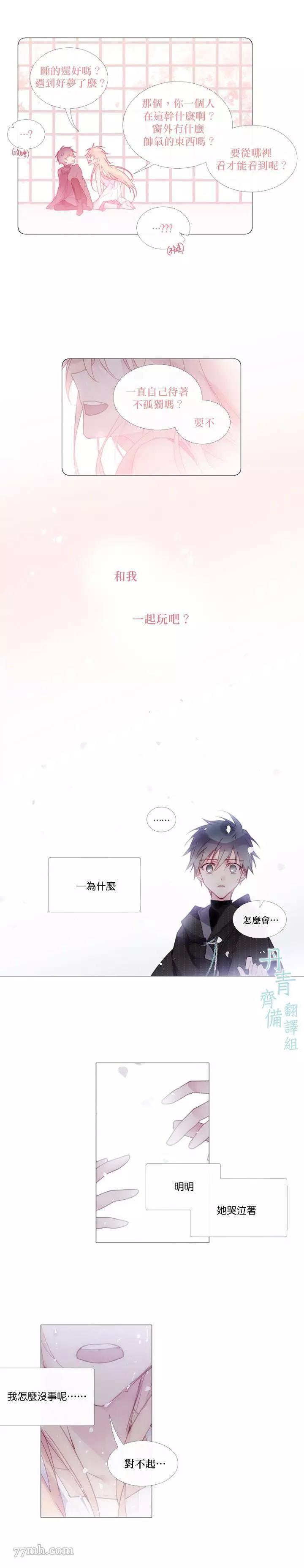 第28话 第 12 页