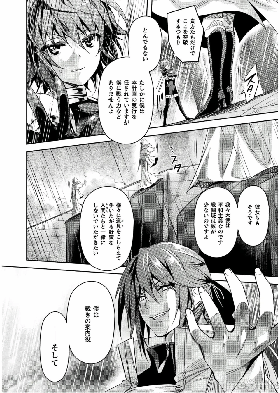 第一话 第 70 页