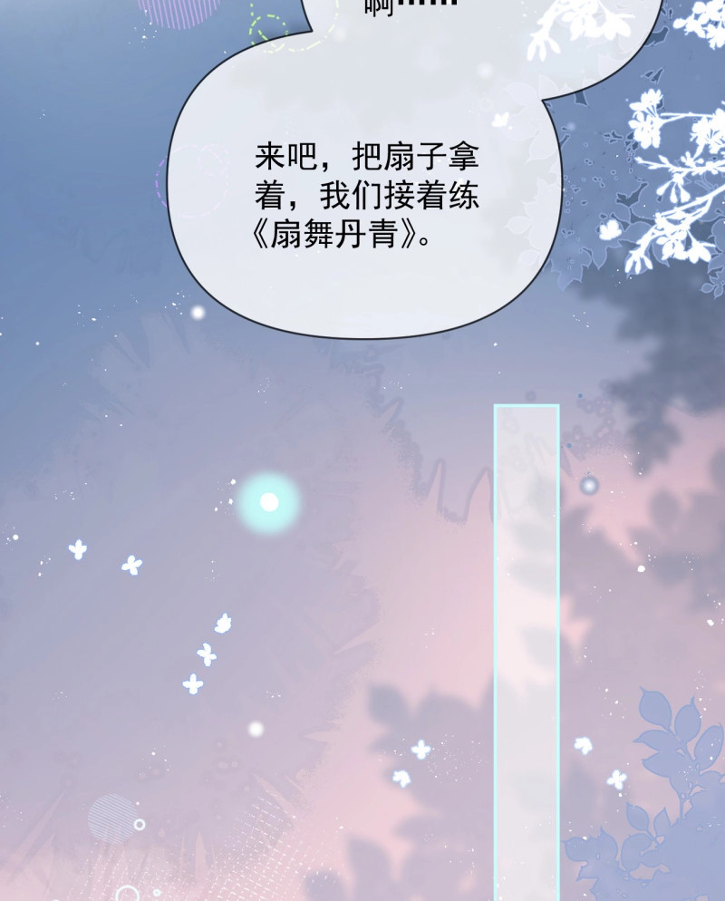 第138话 我们是朋友吗？ 第 19 页
