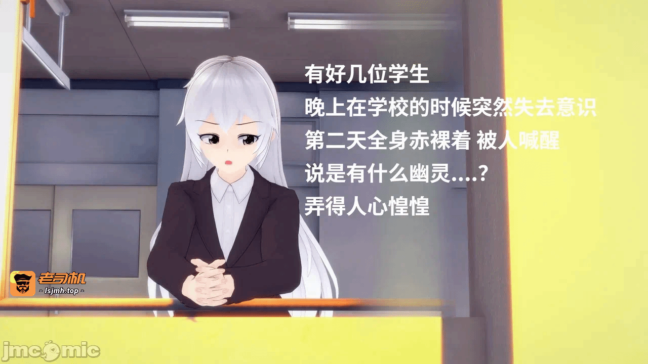 [未见ミカ] 月蚀之影第一季 EP 04 第一话 - 43