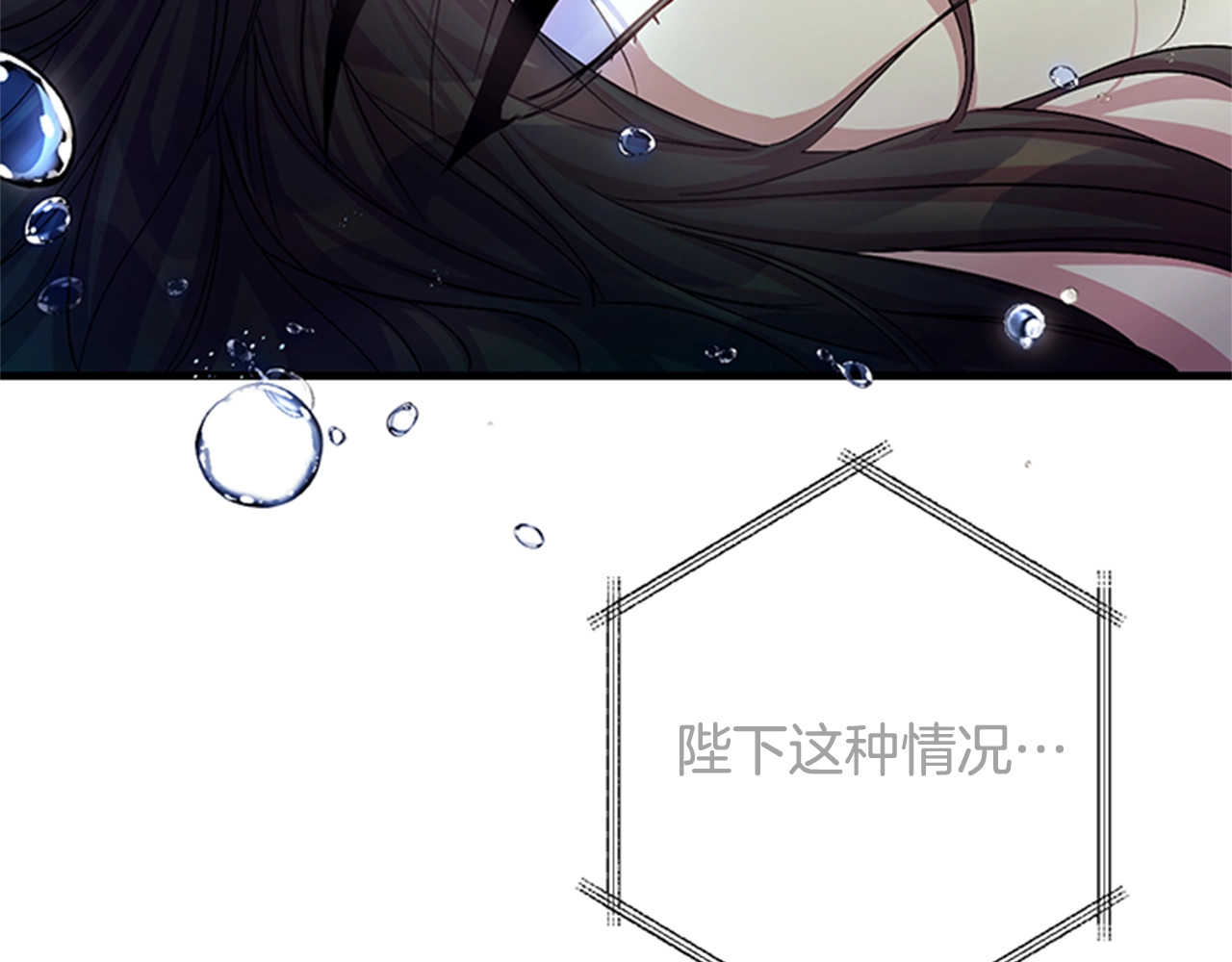 第28话 情敌被查 第 54 页